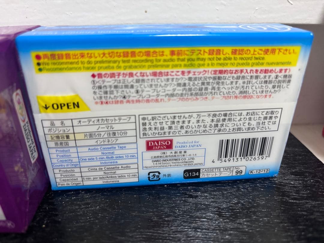 新品未使用品【ダイソー】カセットテープ20分、10分まとめ売り — image 4