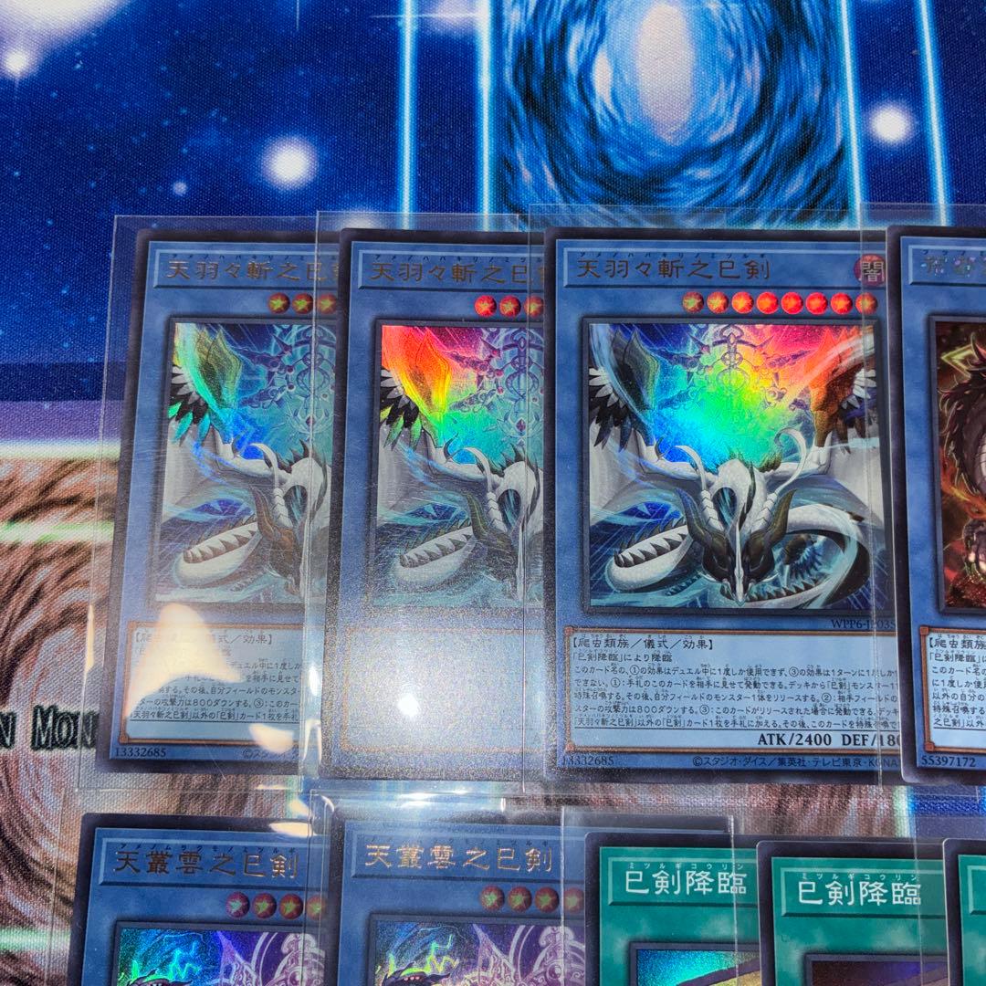 遊戯王天羽々斬之巳剣 ミツルギセット — image 2