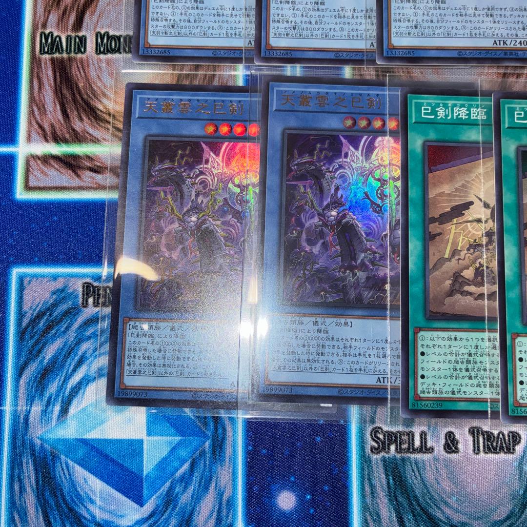 遊戯王天羽々斬之巳剣 ミツルギセット — image 4