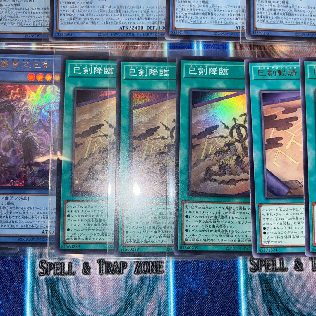 遊戯王天羽々斬之巳剣 ミツルギセット — image 5