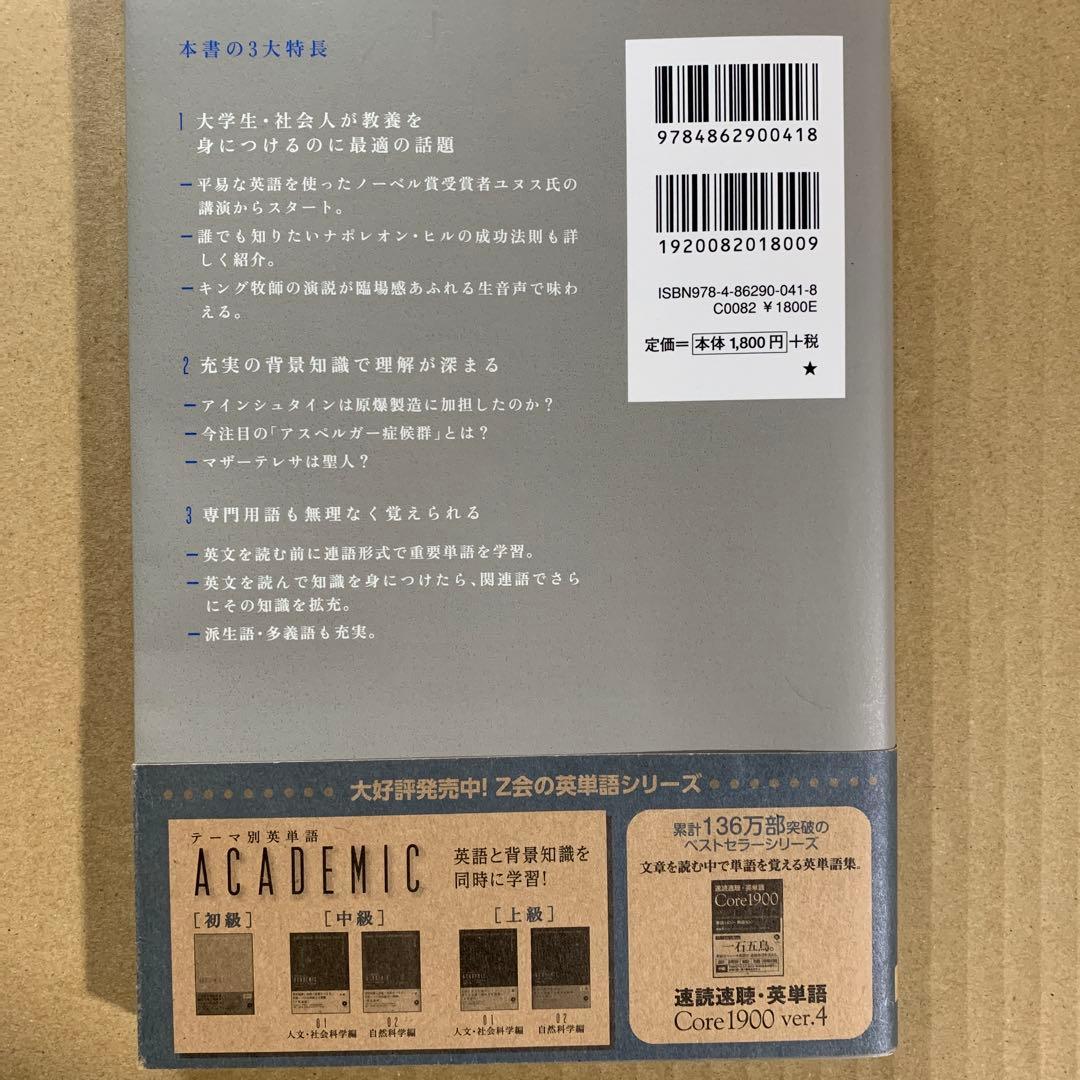 Z会 テーマ別英単語academic 初級 — image 2