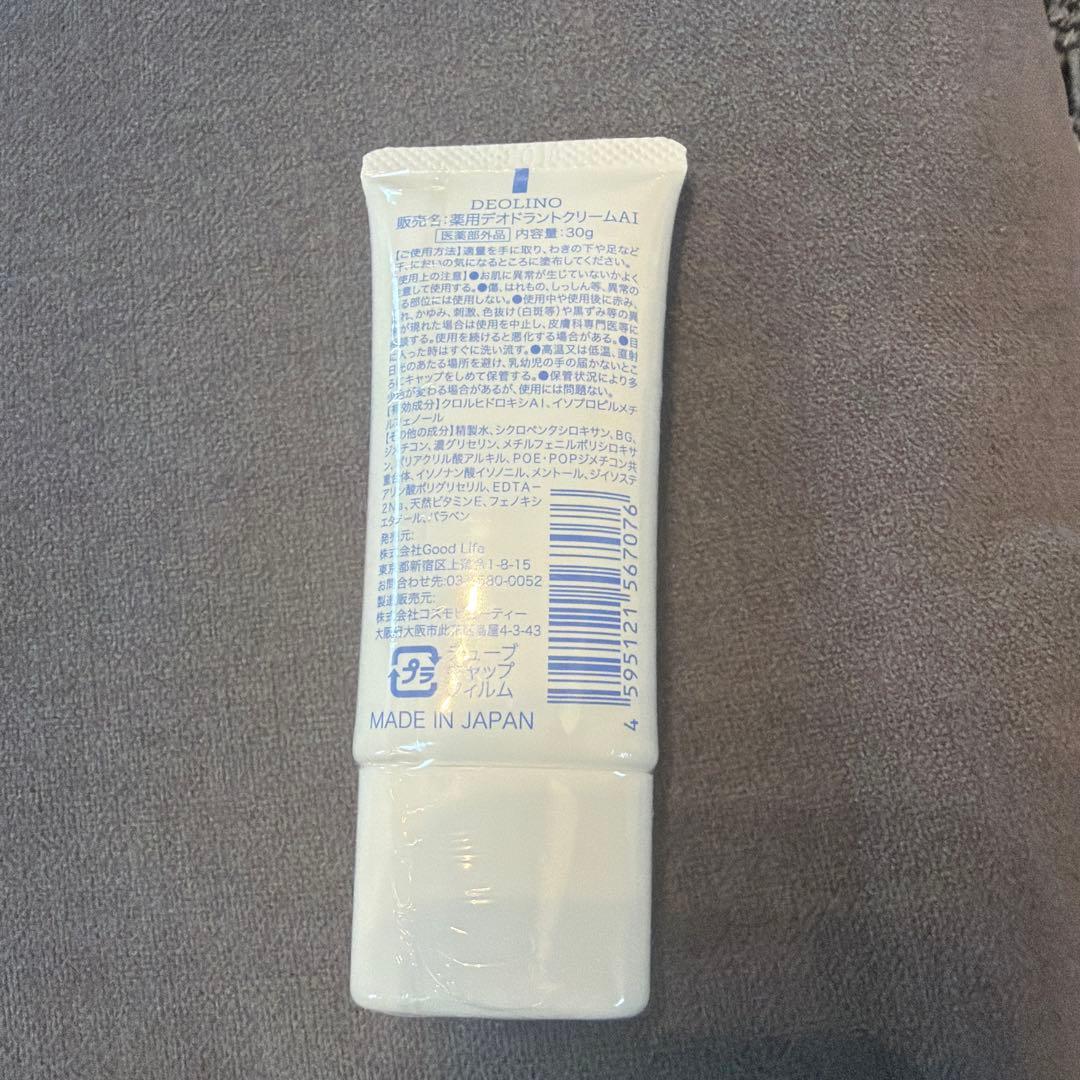 DEOLINO デオリノ デオドラントクリーム 医薬部外品 制汗剤 ワキガ対策 — image 2