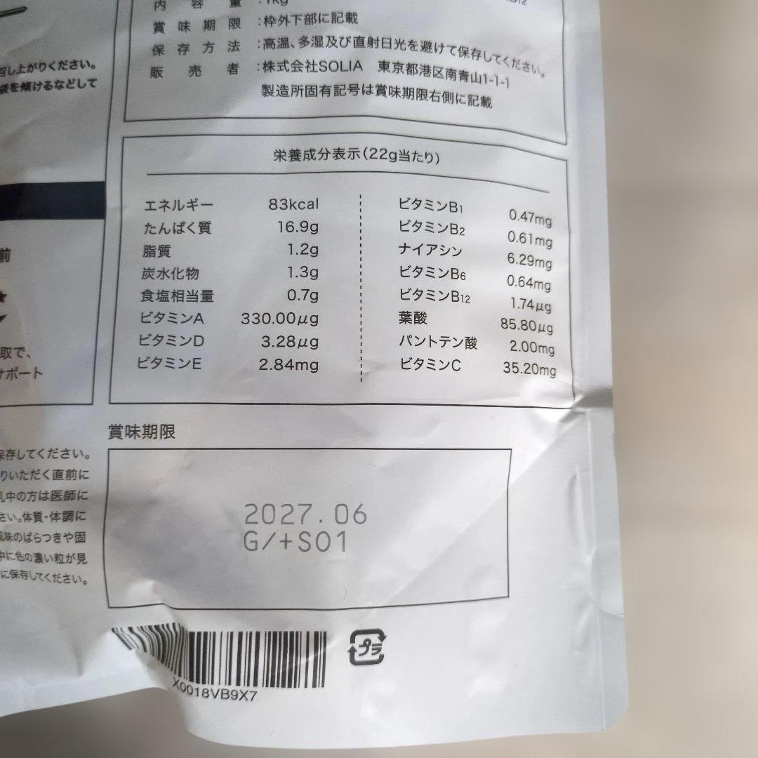 ALL in ONE SOY PROTEIN 1kg チョコレート — image 3
