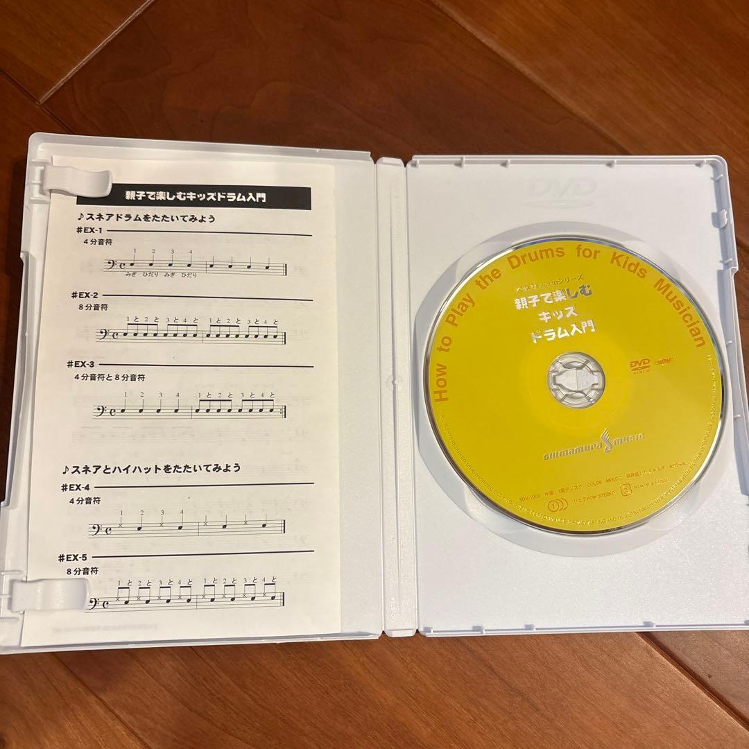 親子で楽しむキッズドラム入門 DVD — image 2