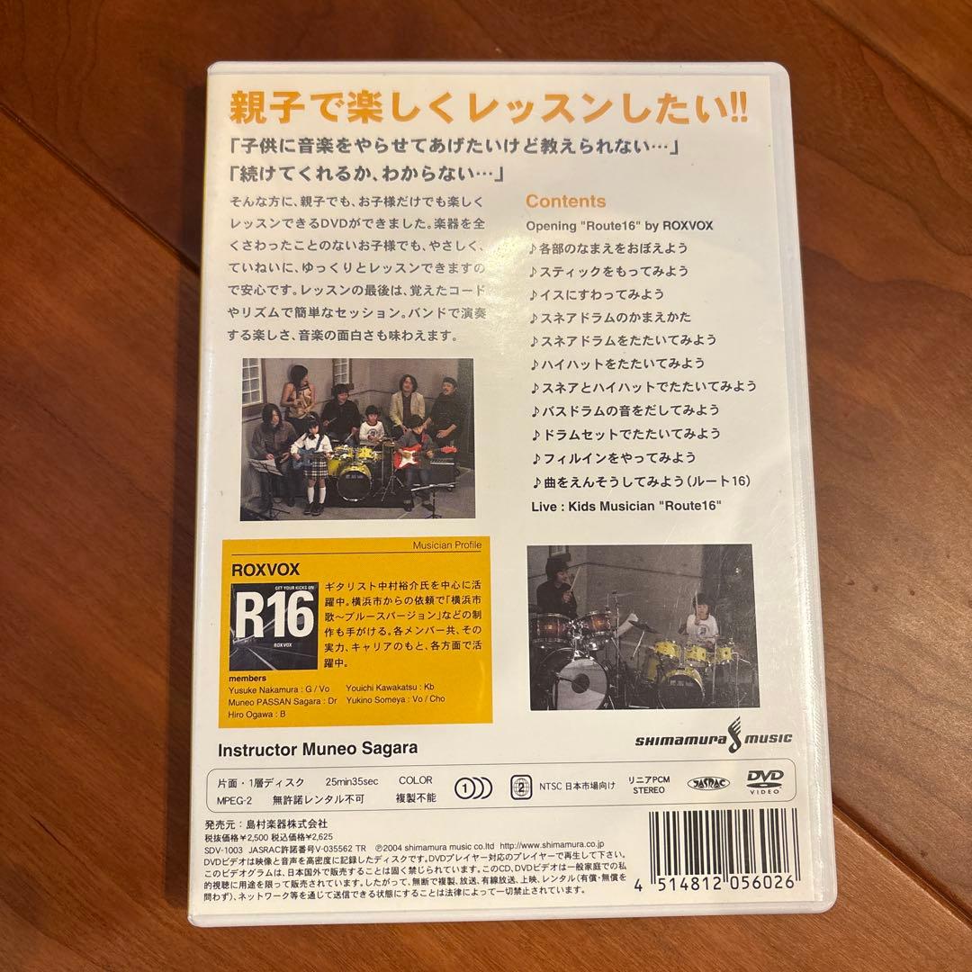 親子で楽しむキッズドラム入門 DVD — image 3
