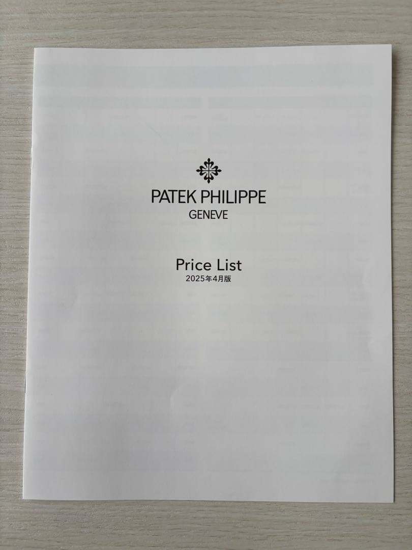 PATEK PHILIPPE 2025年 コレクション カタログ 価格表 — image 3