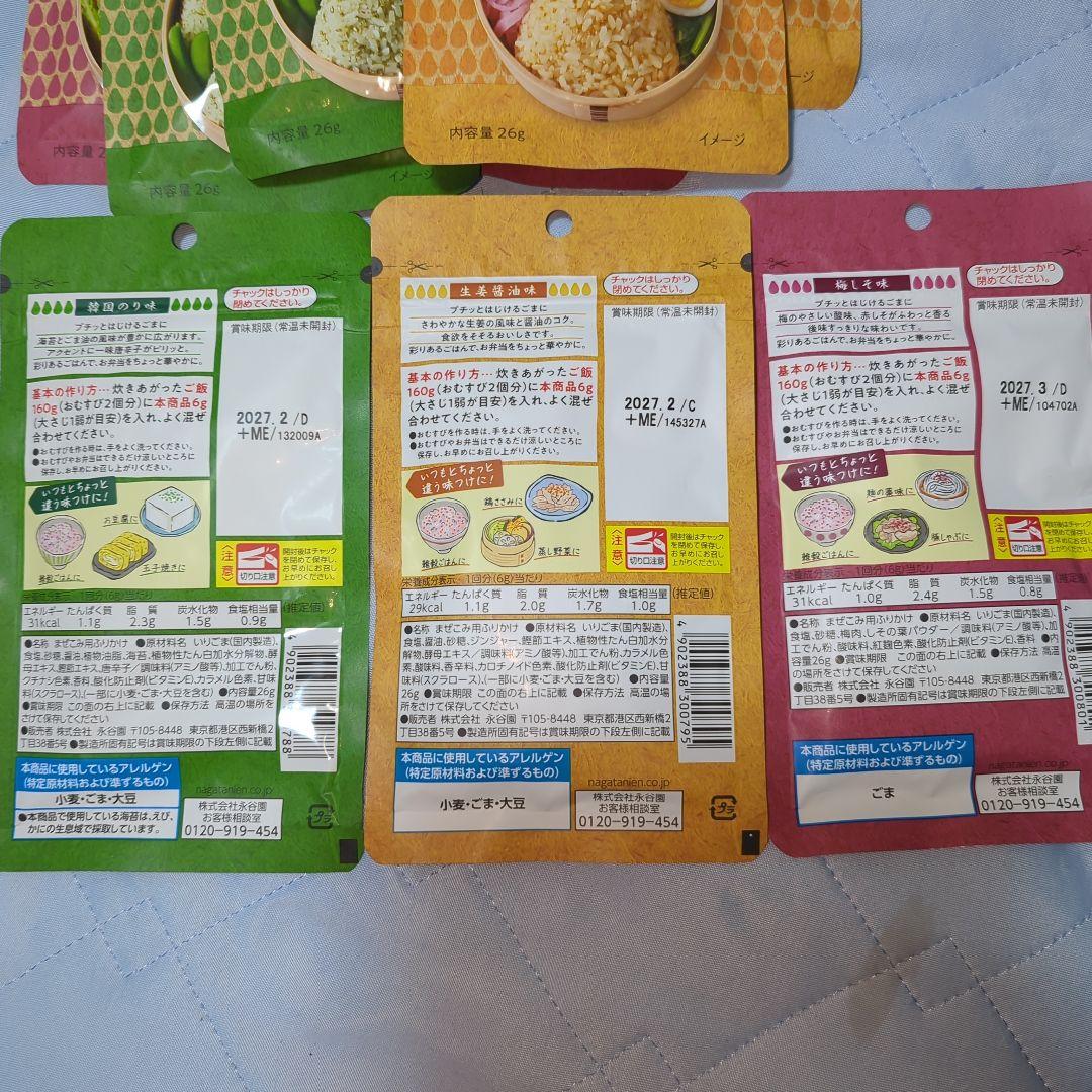 永谷園 おとなの味ごま 詰め合わせ 9袋セット — image 2