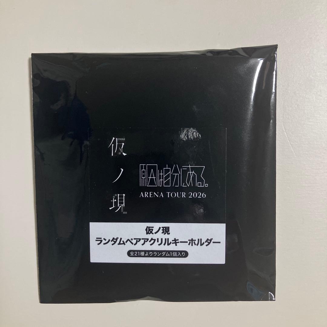 げんじぶペアアクキー 小泉光咲 吉澤要人 — image 3