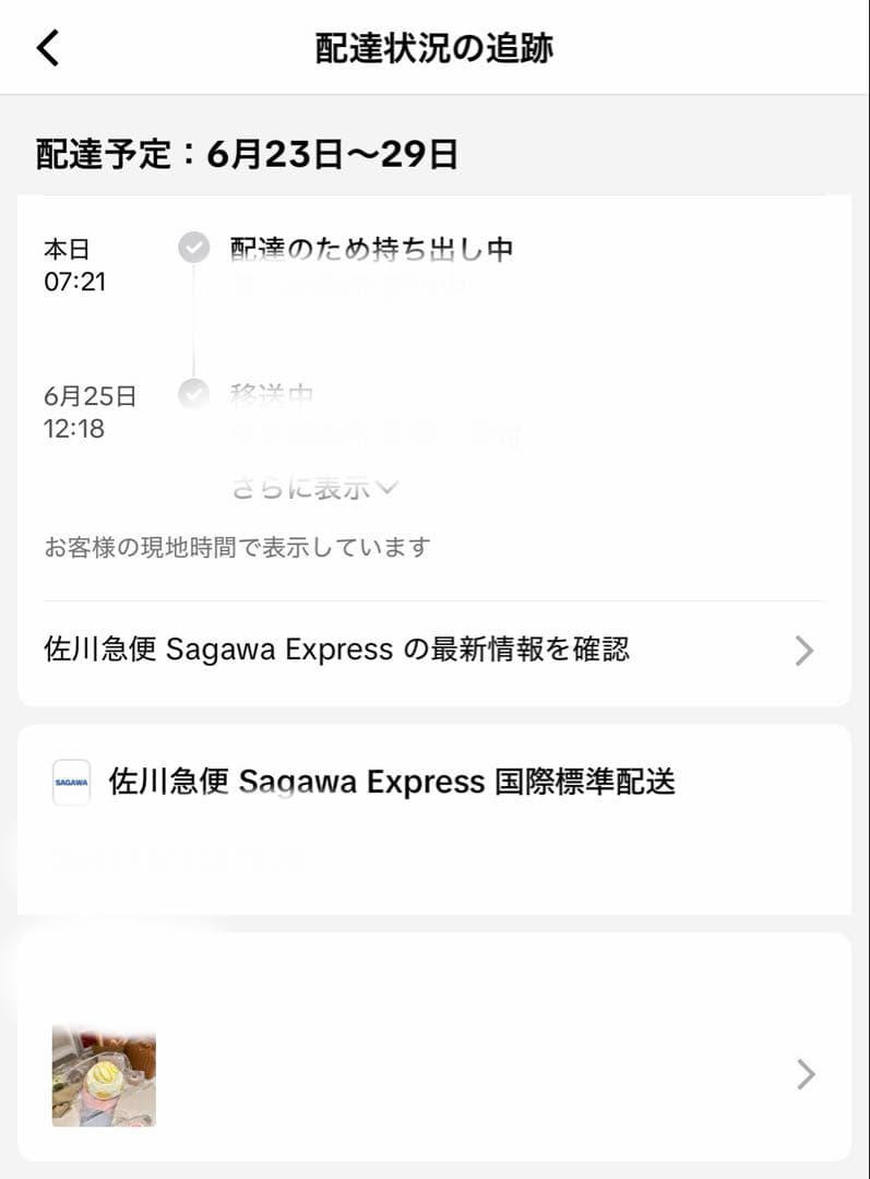 【新品未開封】　BloomingJapan マンゴーアイスクリームボウル — image 5