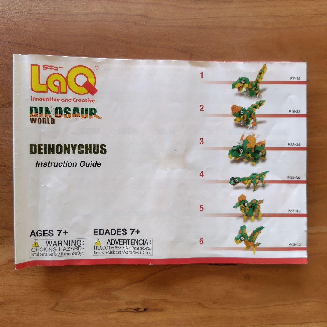 LaQ DEINONYCHUS 300ピース — image 2