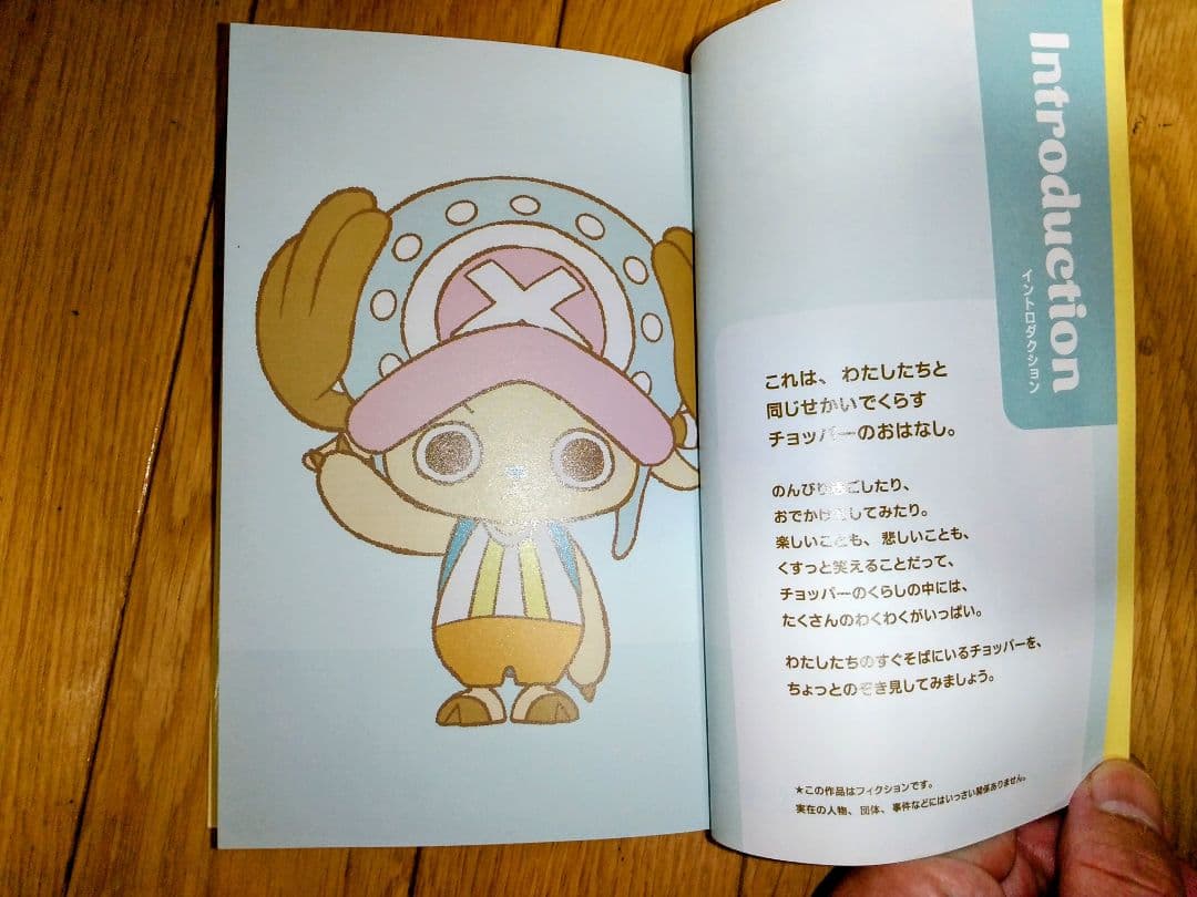 破損 ONE PIECE CHOPPER's 1巻 本のみ（カード無）ワンピース — image 5