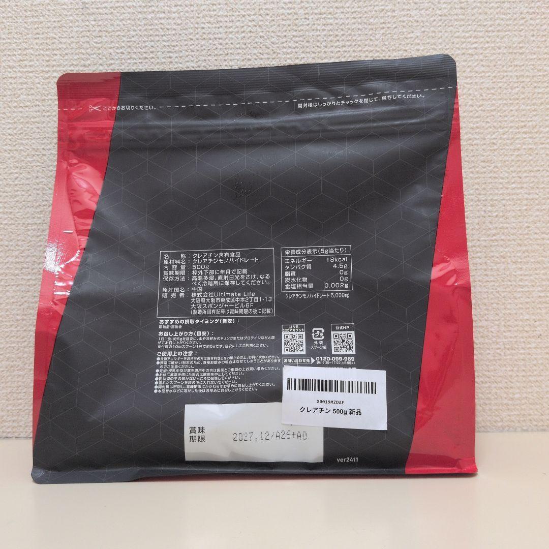 グロング クレアチン モノハイドレート パウダー 500g 100食分 — image 3