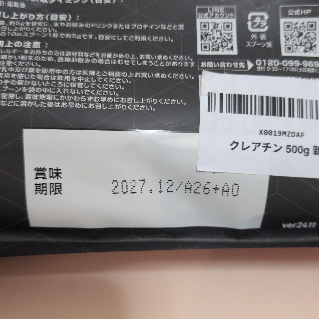 グロング クレアチン モノハイドレート パウダー 500g 100食分 — image 4