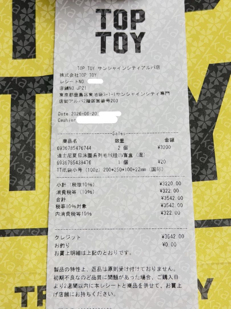 【新品未開封】TOPTOY Disney Summer Swim Ring ルー — image 4