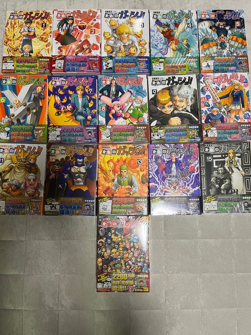 【新品】金色のガッシュ‼︎ 完全版 1〜16巻 全巻セット 全巻シュリンク付き — image 2