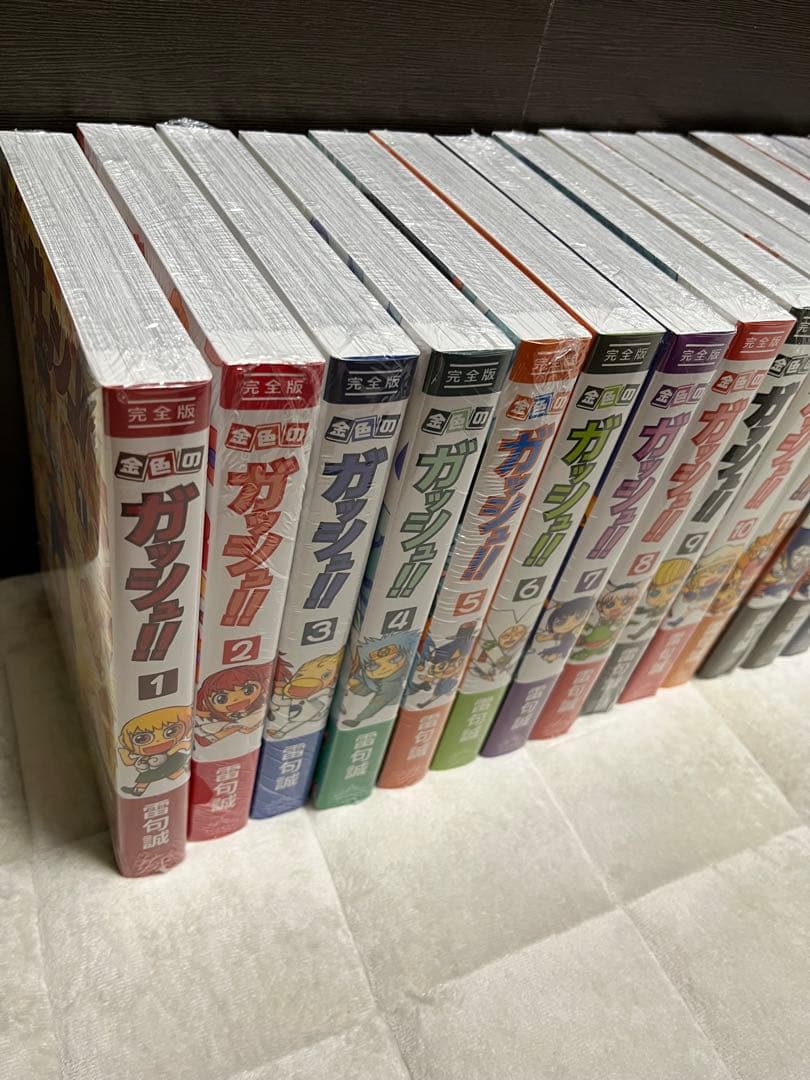 【新品】金色のガッシュ‼︎ 完全版 1〜16巻 全巻セット 全巻シュリンク付き — image 4