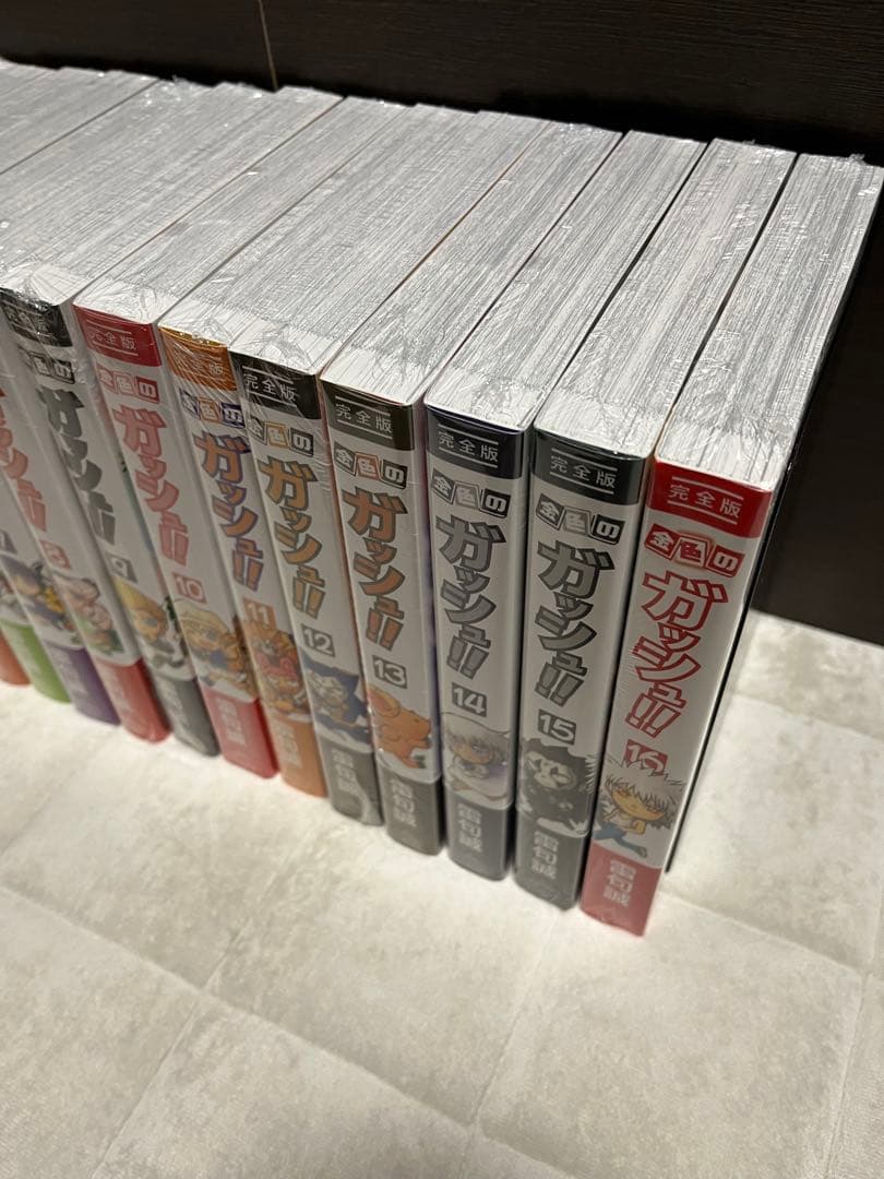 【新品】金色のガッシュ‼︎ 完全版 1〜16巻 全巻セット 全巻シュリンク付き — image 5