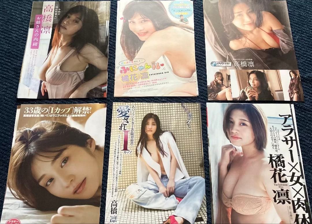 高橋凛 雑誌切り抜き 94ページ — image 3