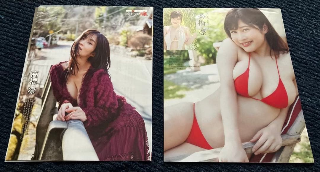 高橋凛 雑誌切り抜き 94ページ — image 5