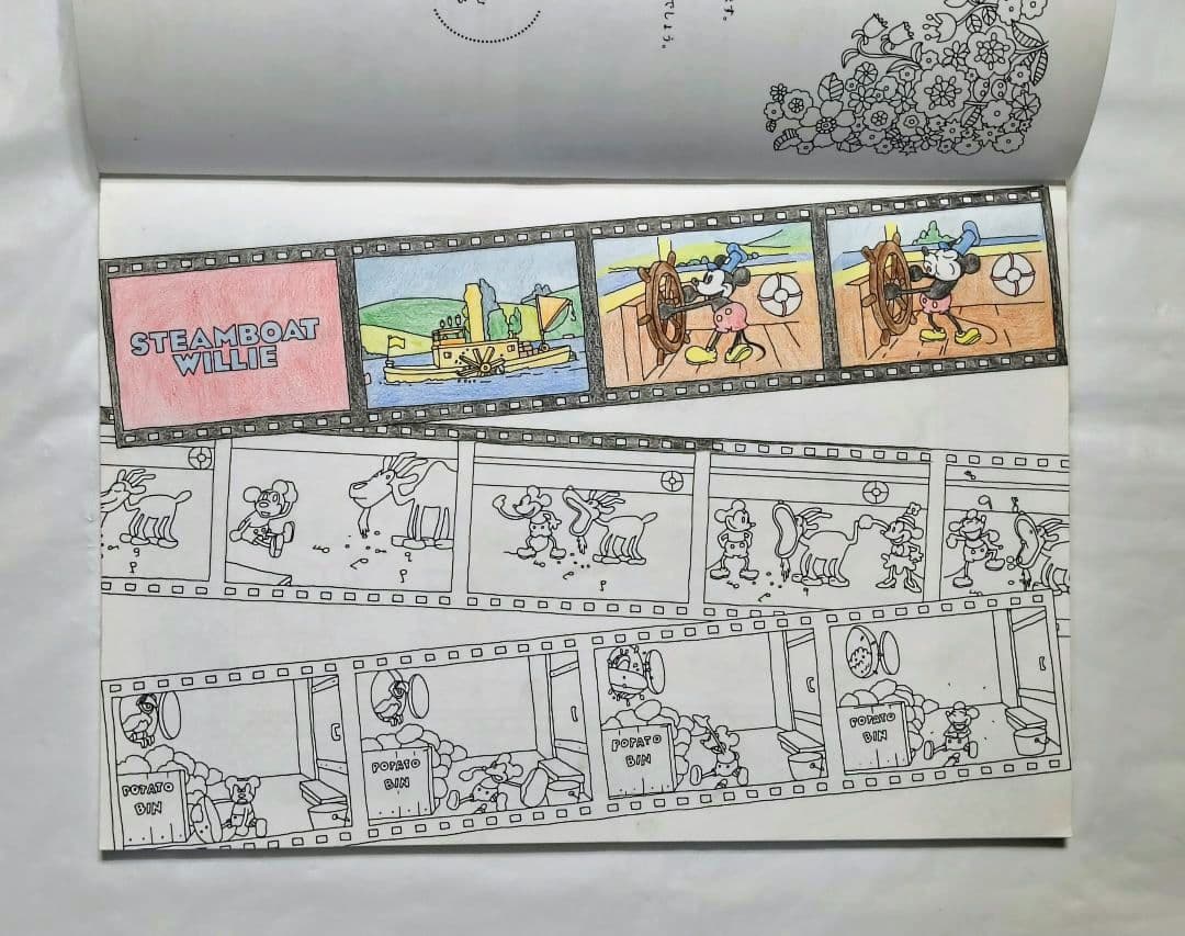 Disney 塗り絵 心に残る名シーン ブティック・ムック — image 3