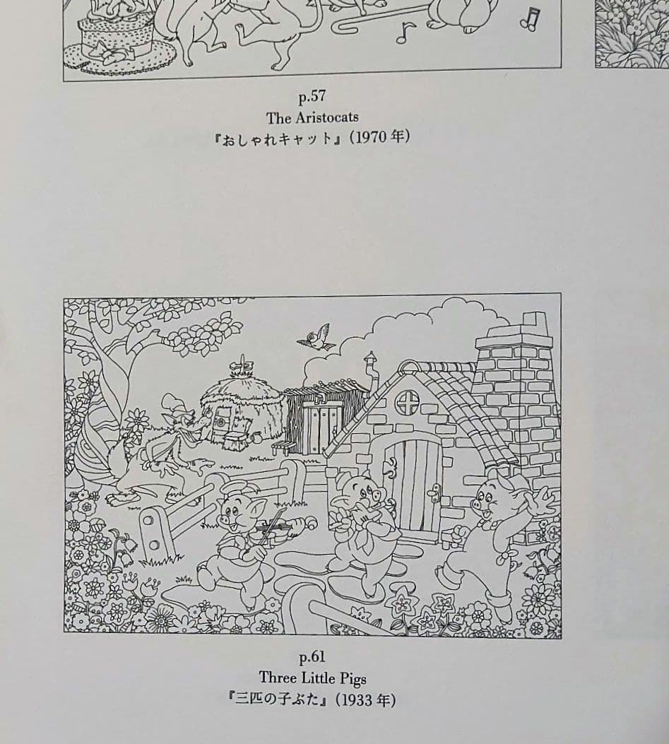Disney 塗り絵 心に残る名シーン ブティック・ムック — image 5
