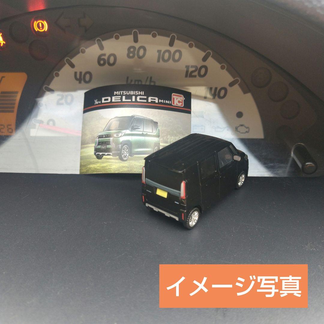デリカ ミニ MITSUBISHI DELICA MINI ガチャガチャ黒です — image 2