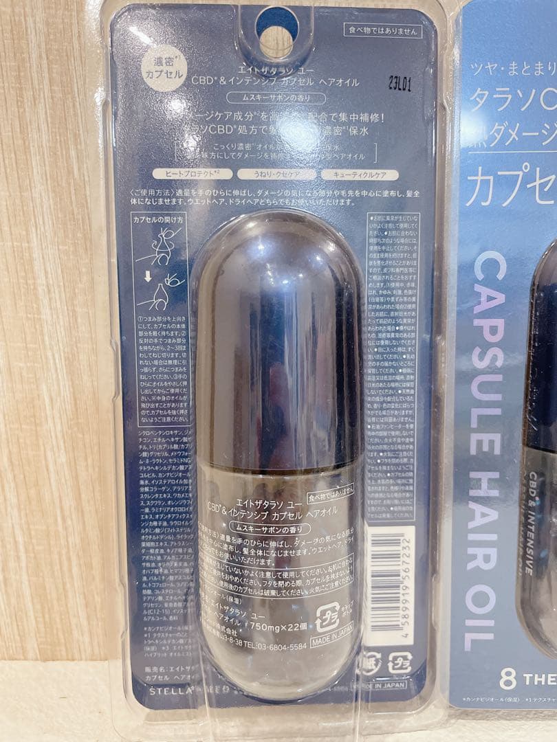 エイトザタラソ ユー CBD＆インテンシブ カプセル ヘアオイル — image 2