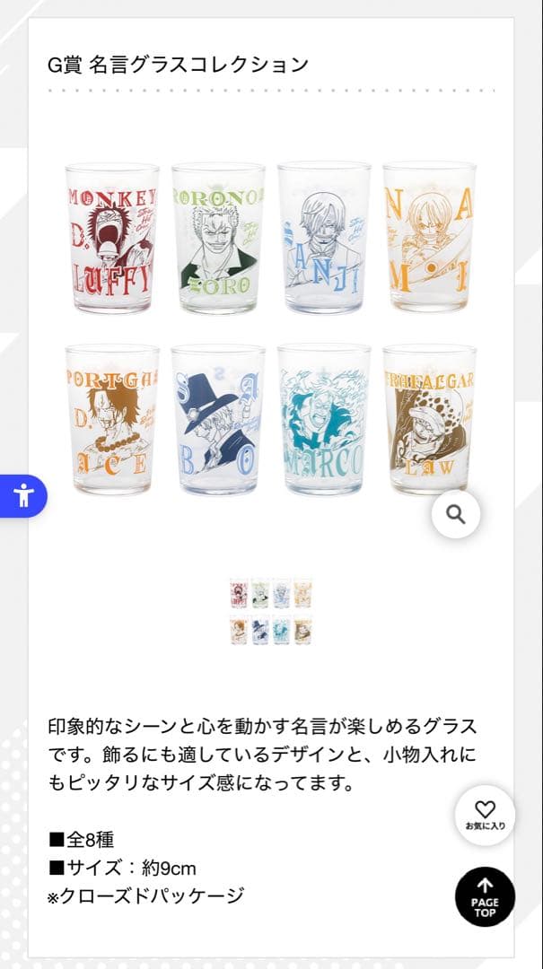 ONE PIECE 一番くじ　匠ノ系譜決闘ノ記憶　ロー グラス　2022 — image 5