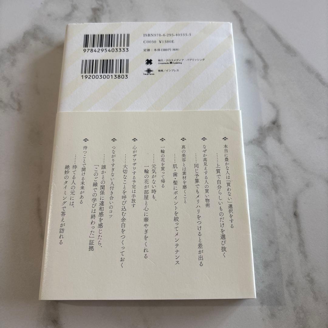 本当に必要なことはすべて「ひとりの時間」が教えてくれる — image 2