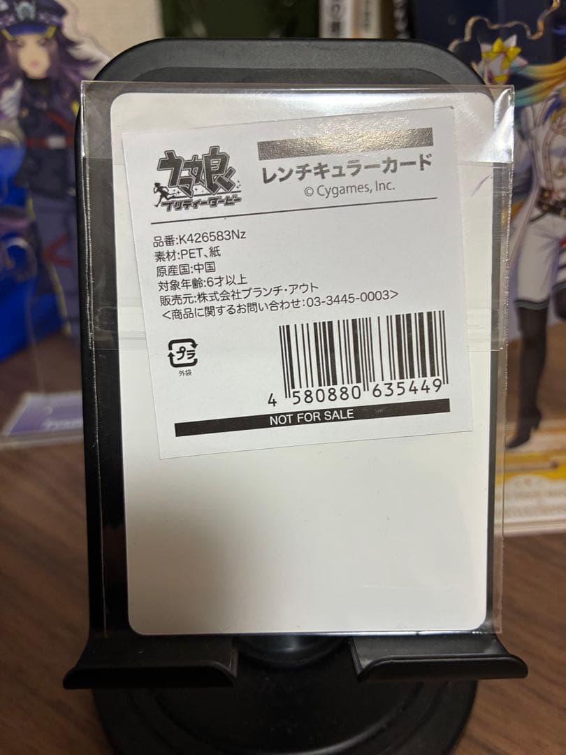 ウマ娘　7thライブ入場特典　レンチキュラーカード — image 2