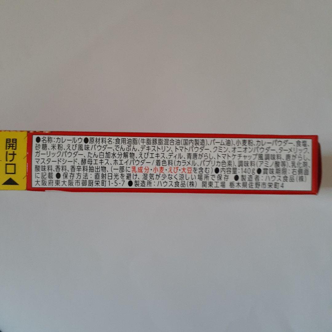 スープ　三十雑穀ブイヤベース　ハウス赤カレー — image 4