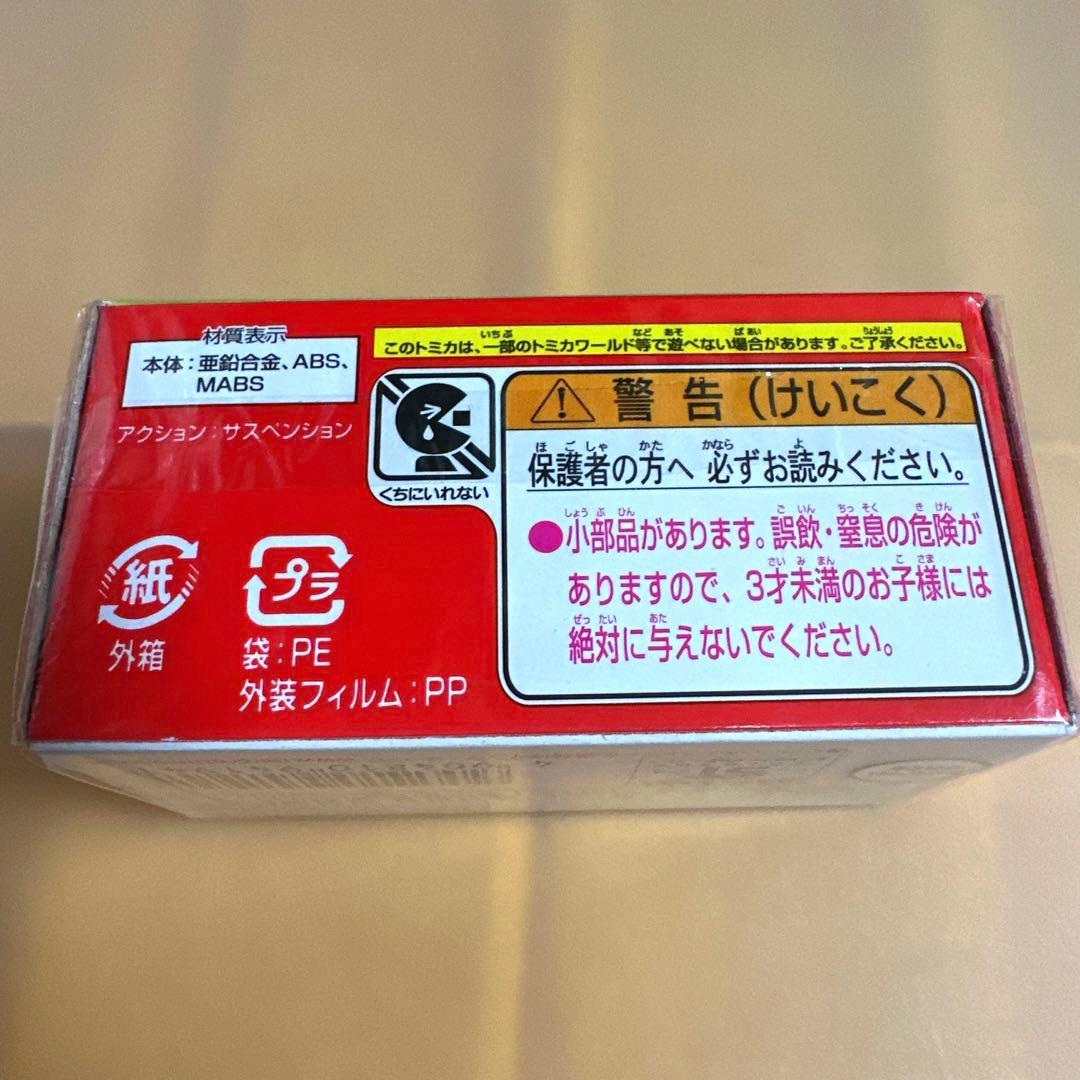 ドリームトミカ/ちいかわ くりまんじゅう — image 4