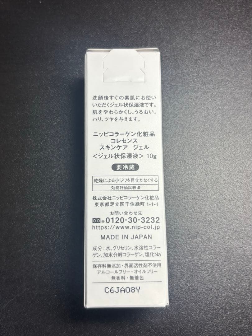 ニッピコラーゲン コレセンス スキンケア ジェル 10g — image 2