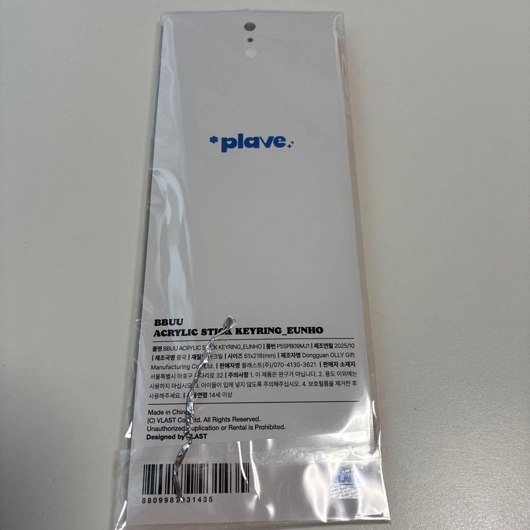 PLAVE ウノ アクリルスティックキーリング — image 2