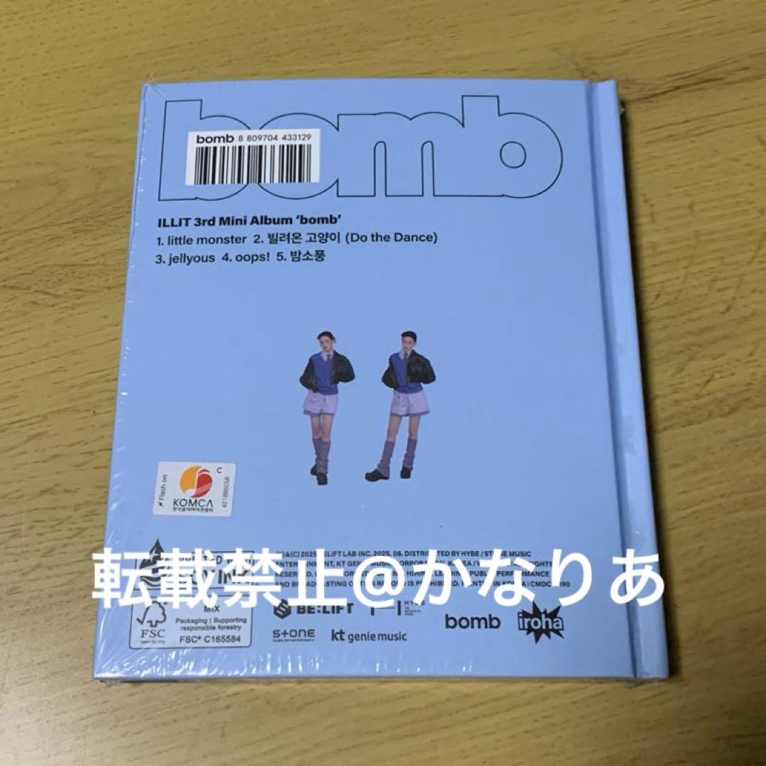 【新品未開封】ILLIT bomb GLLIT ver アルバム イロハ — image 2