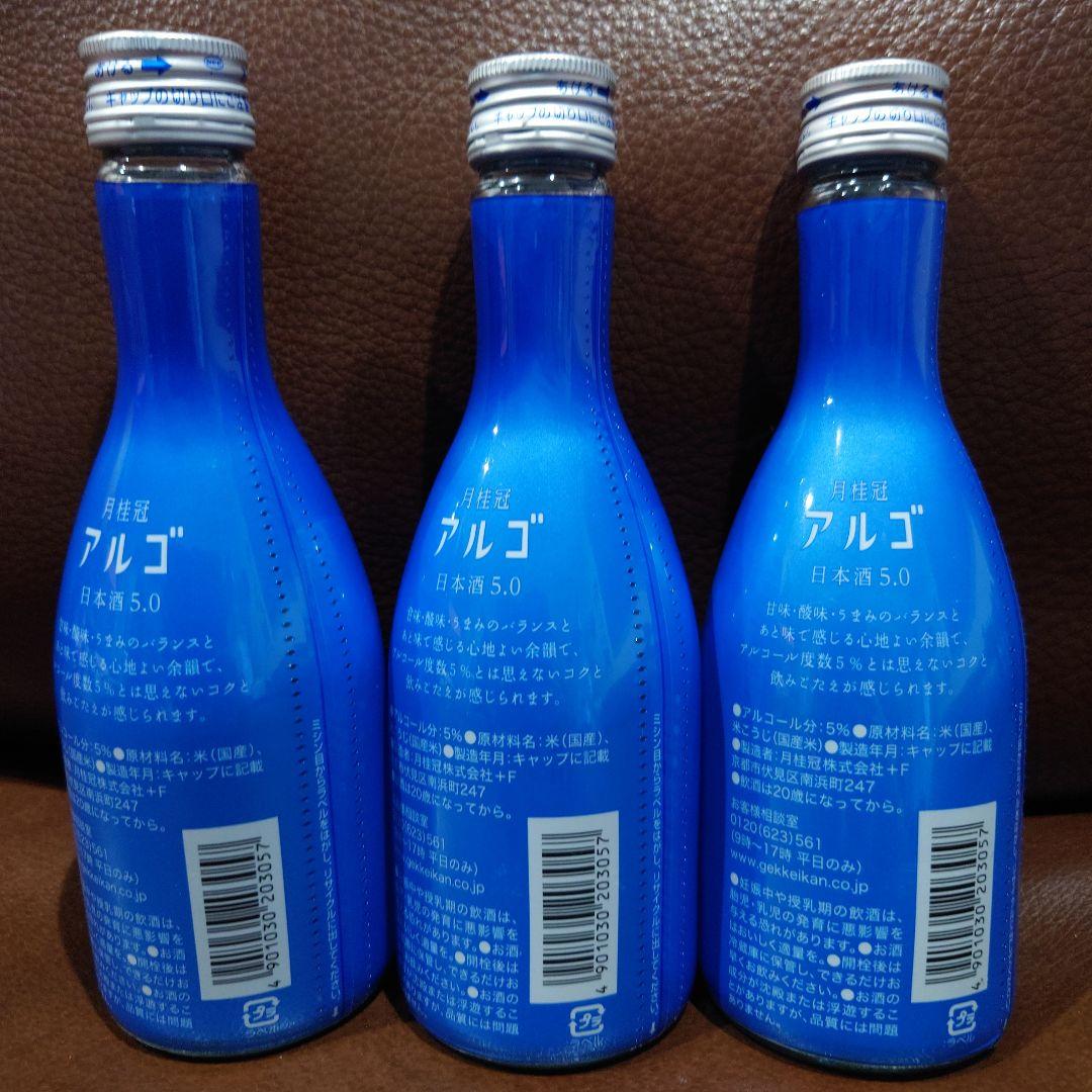 月桂冠 アルゴ 300ml 3本セット — image 4
