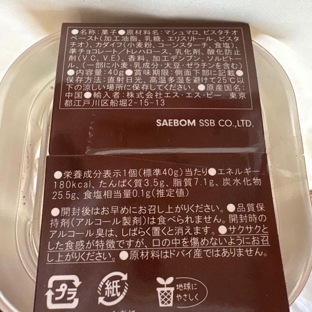 KOKO ドバイチョンドゥククッキー　ドバイチョコ餅　ドゥチョンク — image 3