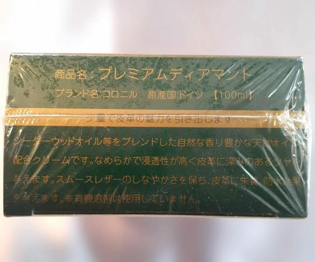 【送料無料！】ディアマント・コロニル　プレミアム　皮革製品用クリーム100ml — image 2