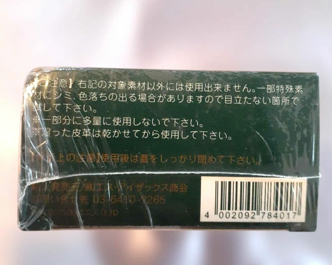 【送料無料！】ディアマント・コロニル　プレミアム　皮革製品用クリーム100ml — image 4