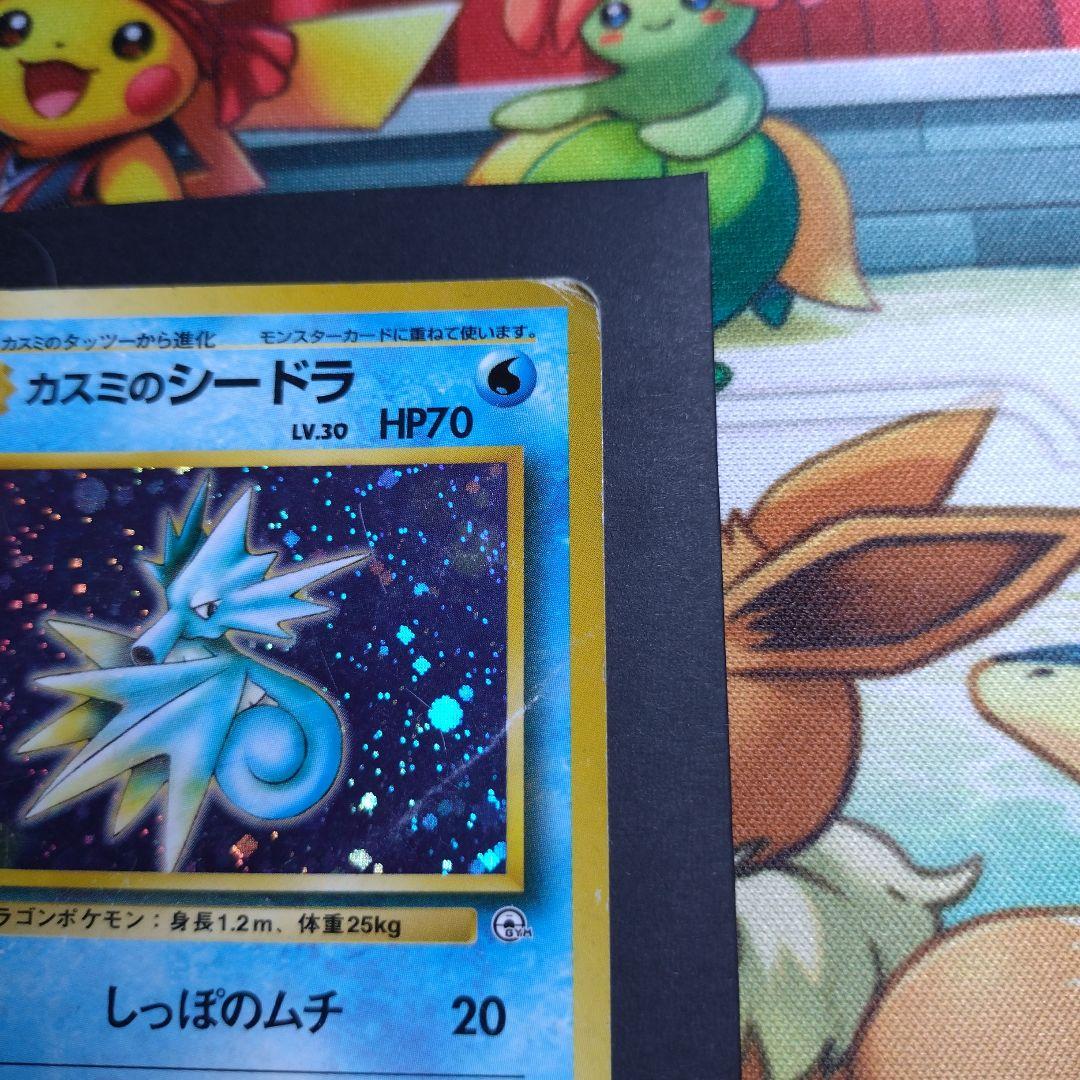 ポケモンカード カスミのシードラ 旧裏 — image 3