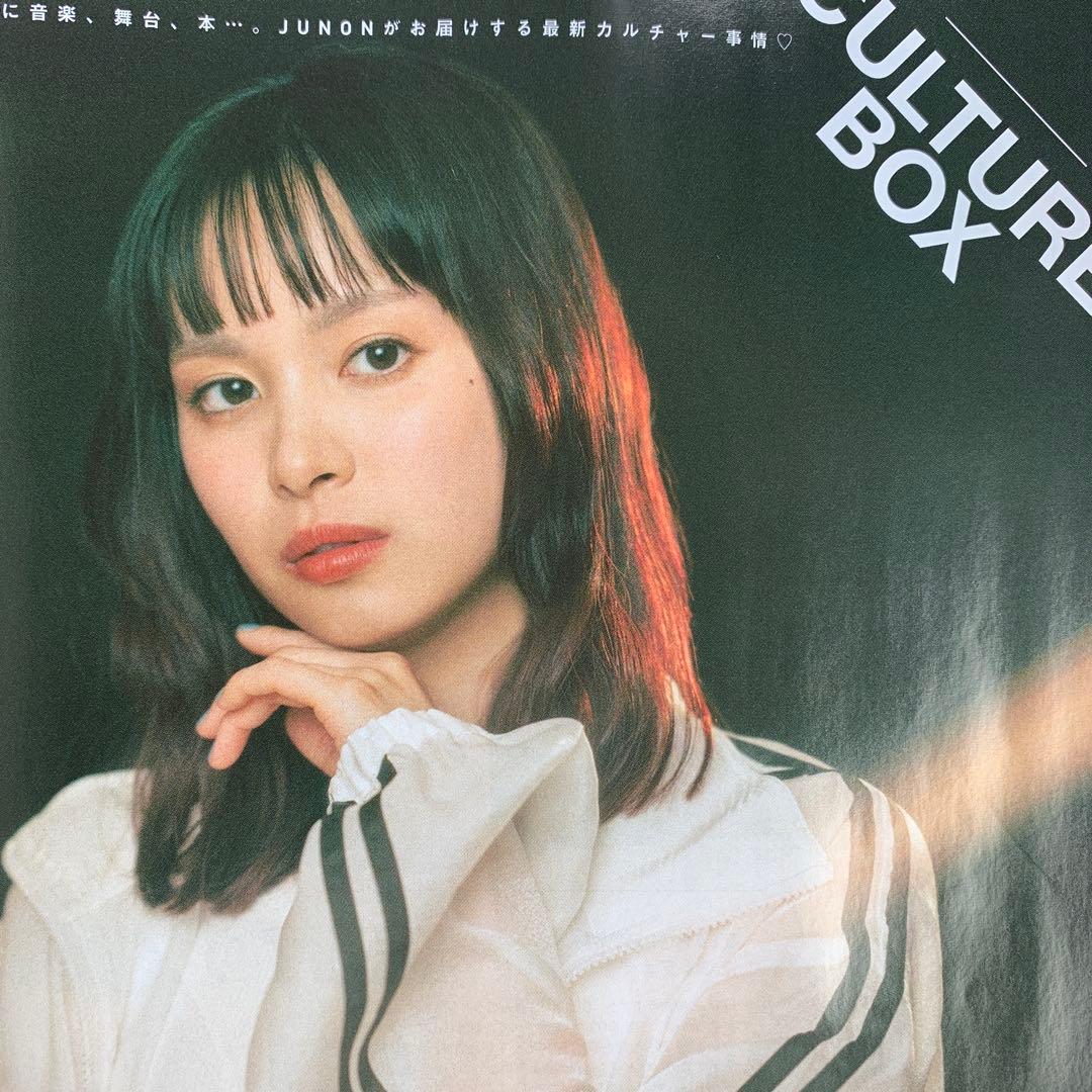 JUNON 8月号 関水渚 切り抜き — image 2