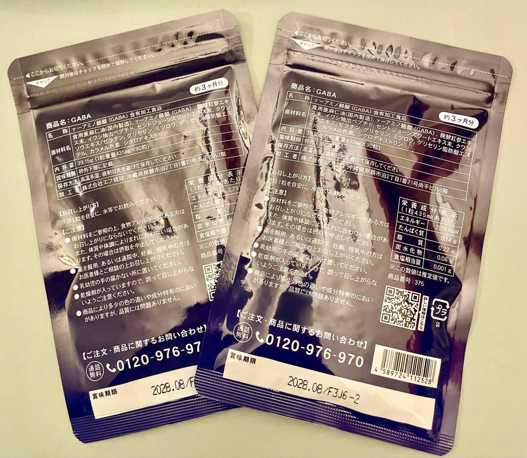シードコムス‪☆★GABA ☆ギャバ ★休息〜睡眠〜☆約6ヶ月分★☆ — image 2