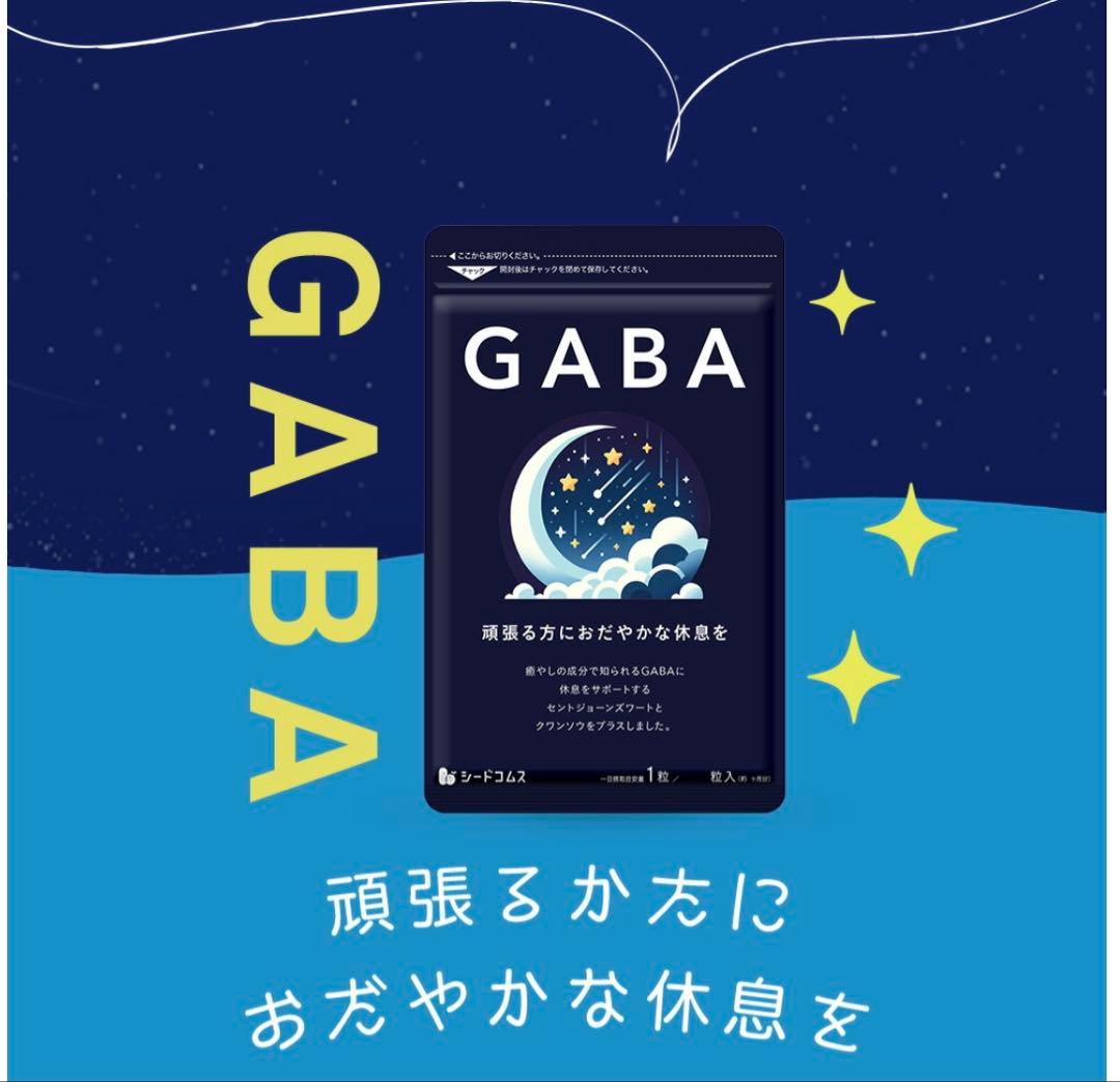 シードコムス‪☆★GABA ☆ギャバ ★休息〜睡眠〜☆約6ヶ月分★☆ — image 3