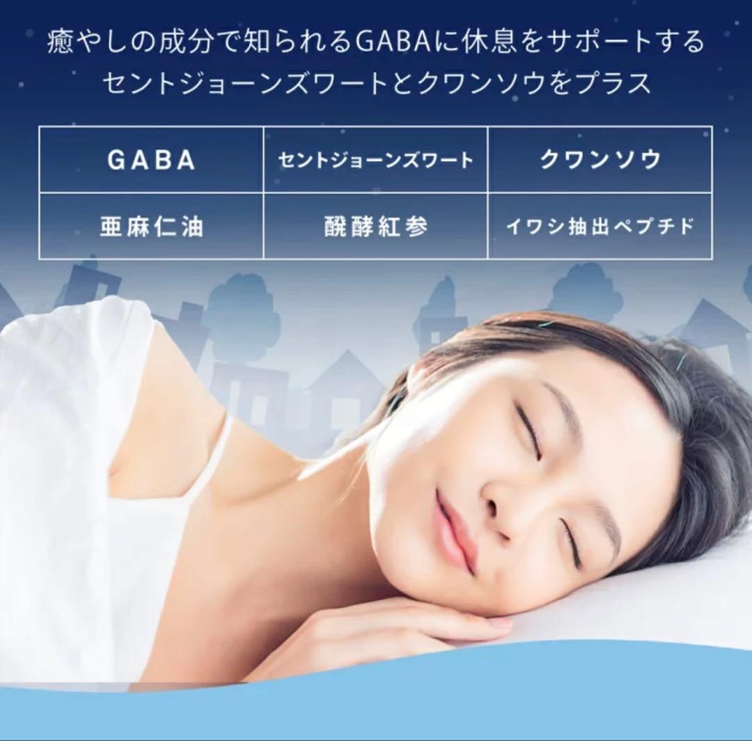 シードコムス‪☆★GABA ☆ギャバ ★休息〜睡眠〜☆約6ヶ月分★☆ — image 4