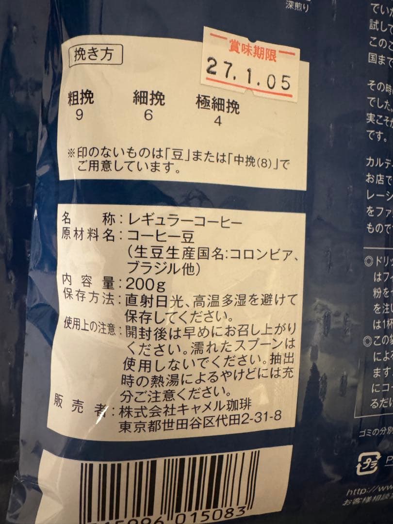 【即日発送】カルディ　コーヒー　豆　リッチブレンド　200g×3 — image 3