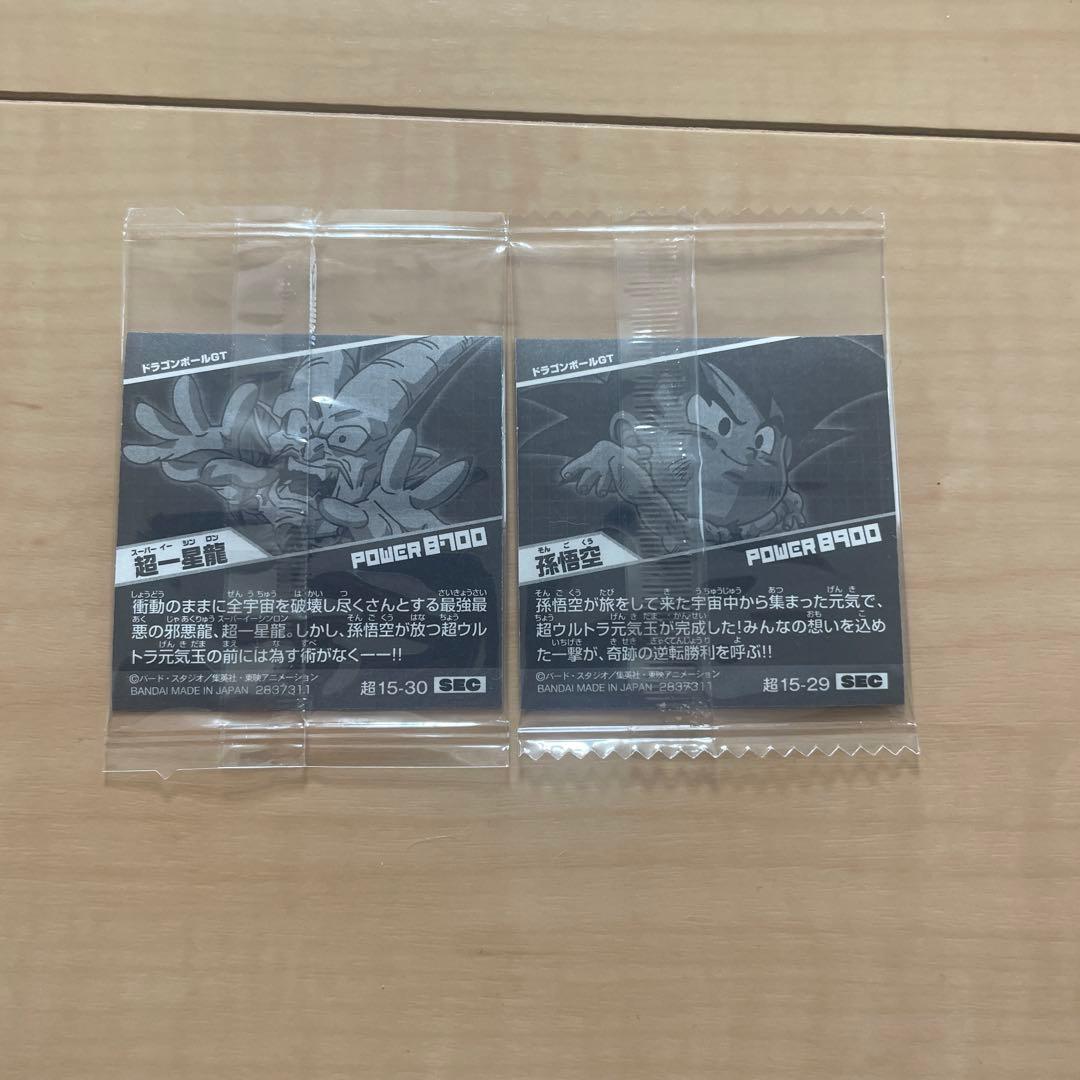 【バラ売り可】ドラゴンボールGT 超一星龍 孫悟空 シールセット — image 2