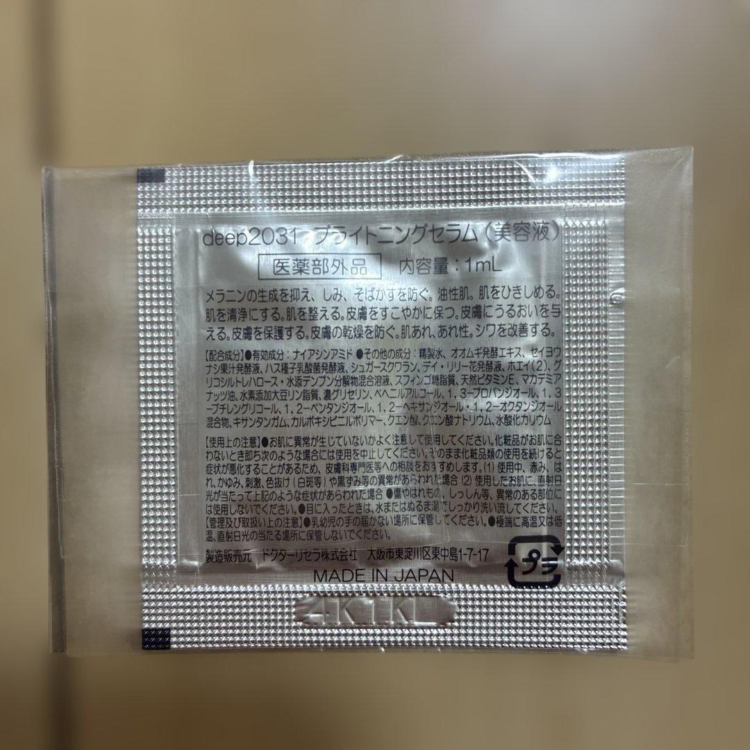 【新品未使用】ドクターリセラdeep2031 ジェルクレンジング 200g — image 5