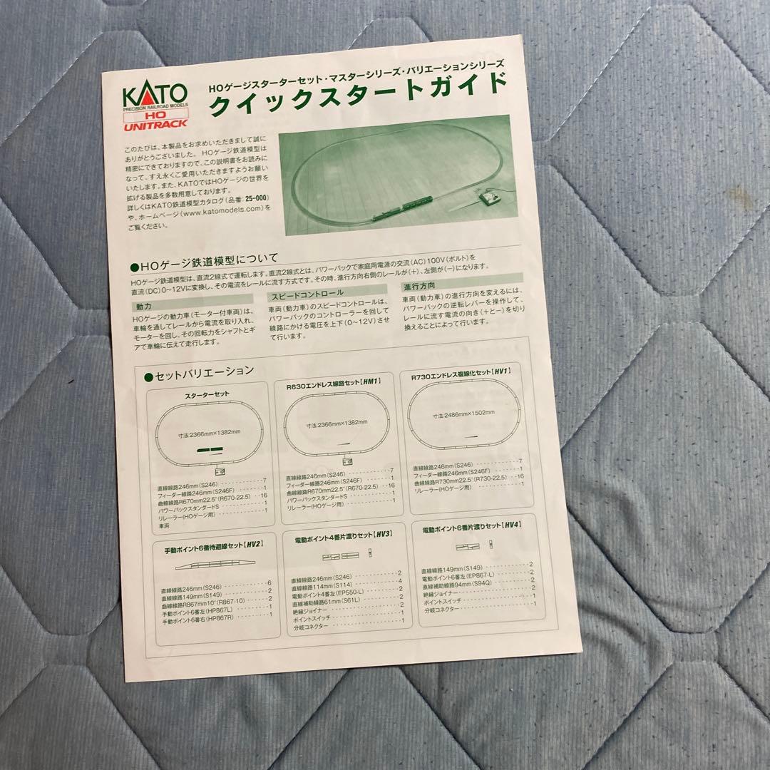 HOゲージユニトラック — image 4