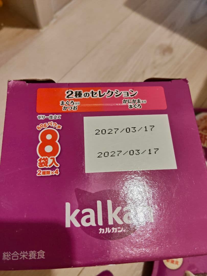 132袋kalkan キャットフード パウチ — image 3