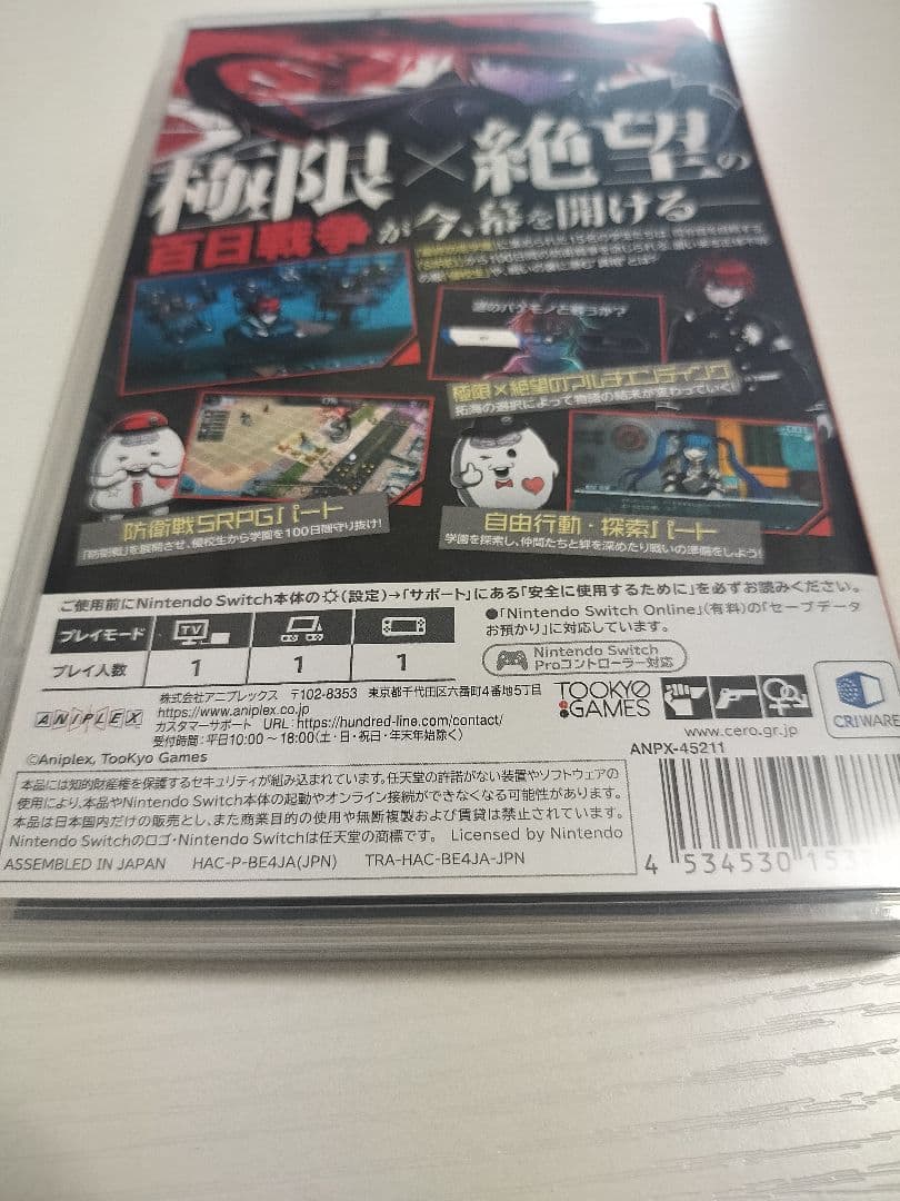 ハンドレッドライン　switch — image 2